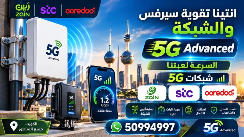 مقوي سيرفس الشاليهات